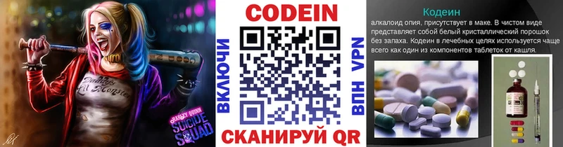 Кодеиновый сироп Lean Purple Drank  гидра онион  Черемхово 
