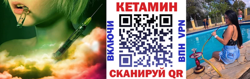 закладка  Черемхово  КЕТАМИН VHQ 