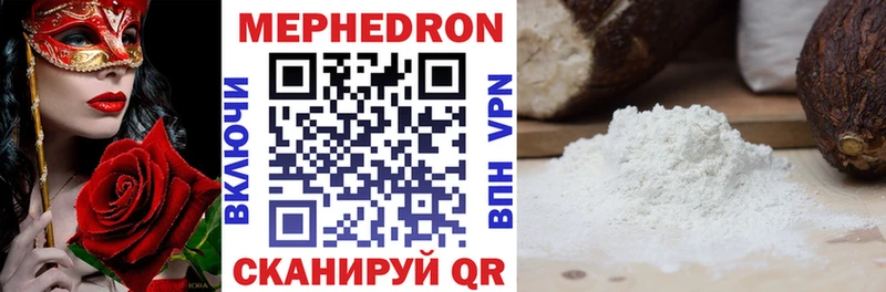 МЕФ кристаллы  Черемхово 