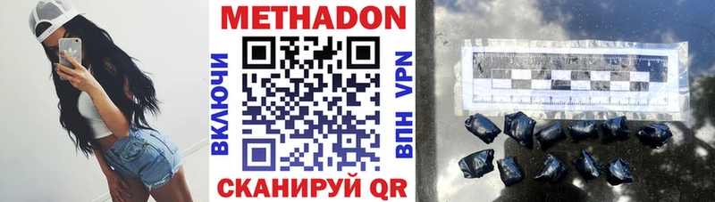 МЕТАДОН мёд  нарко площадка официальный сайт  Черемхово  купить наркотики сайты 